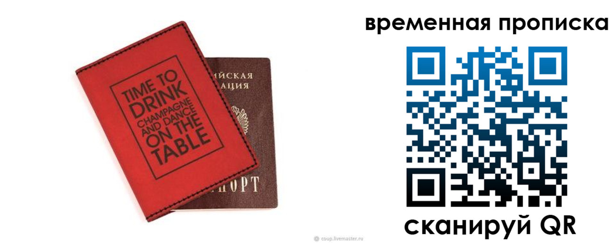 временная регистрация адрес в Владикавказе