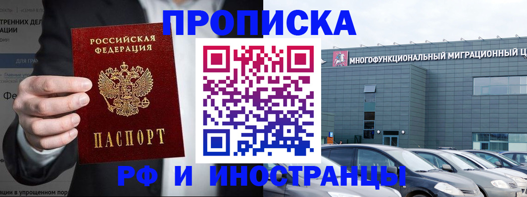 прописка штамп в Владикавказе