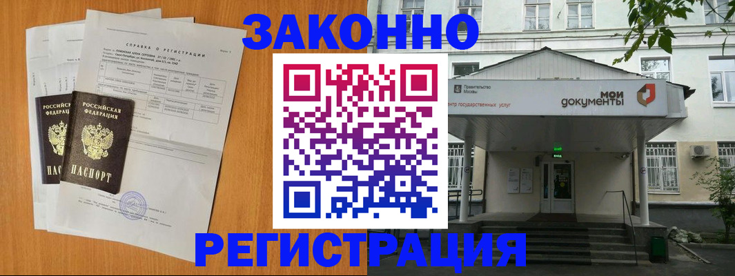 регистрация в Владикавказе