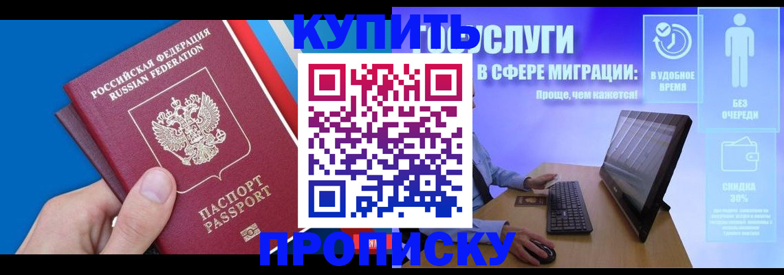 временная регистрация собственник в Владикавказе