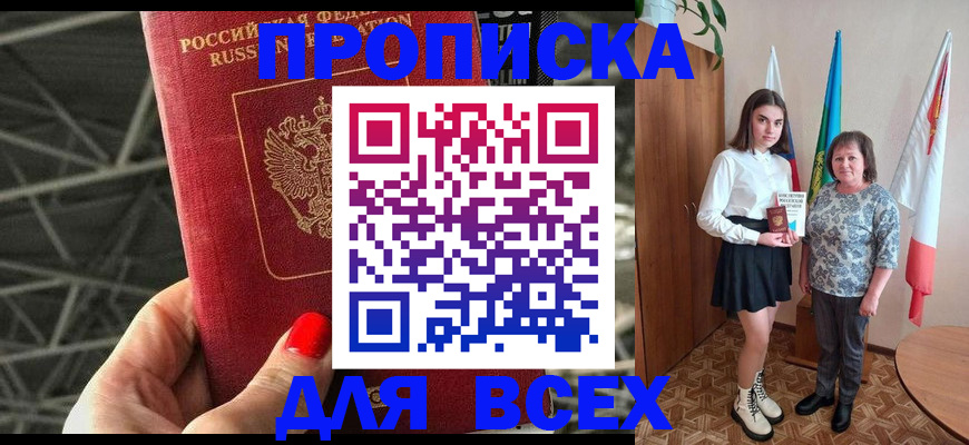 временная регистрация поиск в Владикавказе