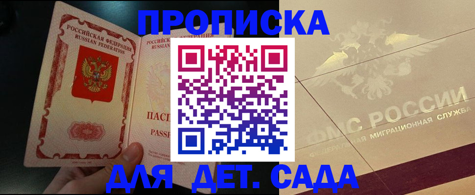 прописка гарантия в Владикавказе