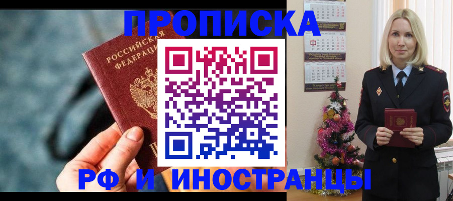 временная регистрация надежно в Владикавказе