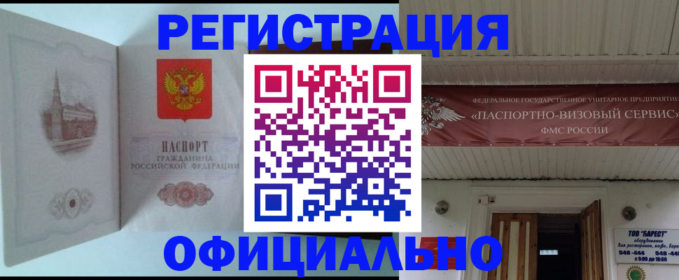 временная регистрация для всех в Владикавказе