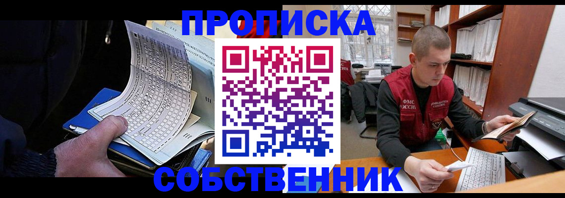 прописка для кредита в Владикавказе