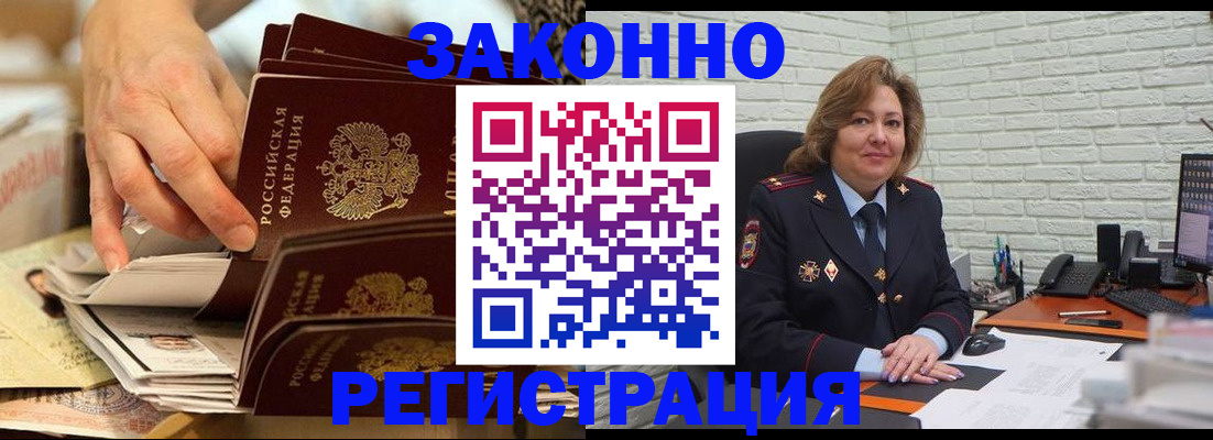 временная регистрация в квартире в Владикавказе