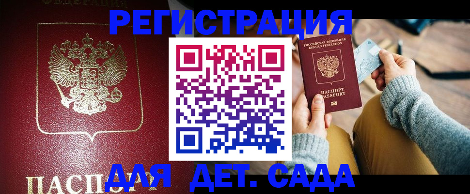 временная прописка в Владикавказе